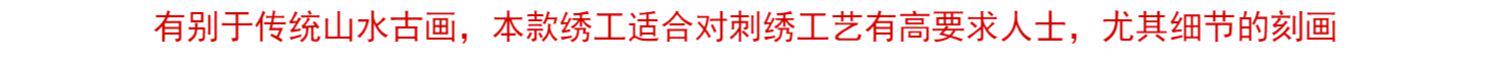 Вышивка Сучжоу 艺绫手工刺绣精品装饰画新中式别墅客厅会所苏绣成品画千里江山图 Art silk hand