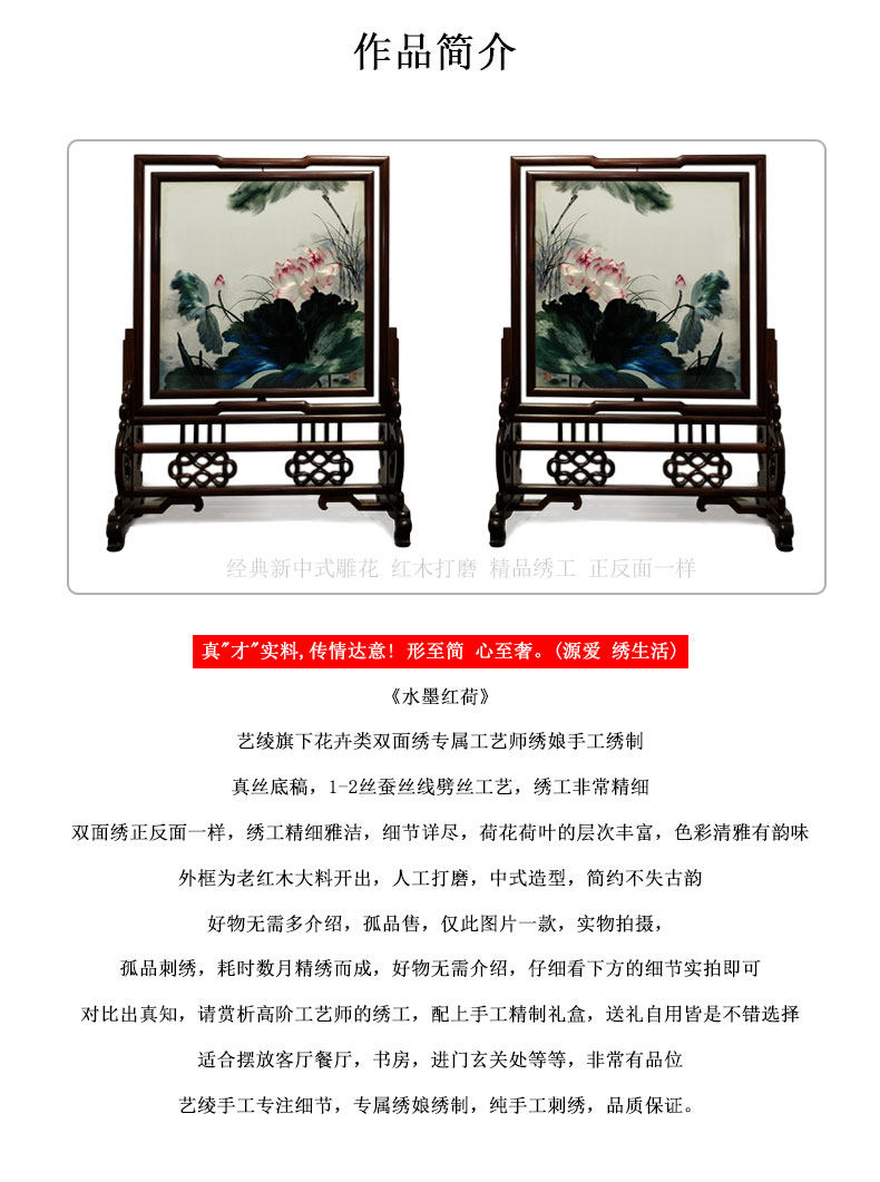 Вышивка Сучжоу 艺绫手工刺绣精品1丝苏绣双面绣摆件新房别墅红木伴手礼水墨荷花