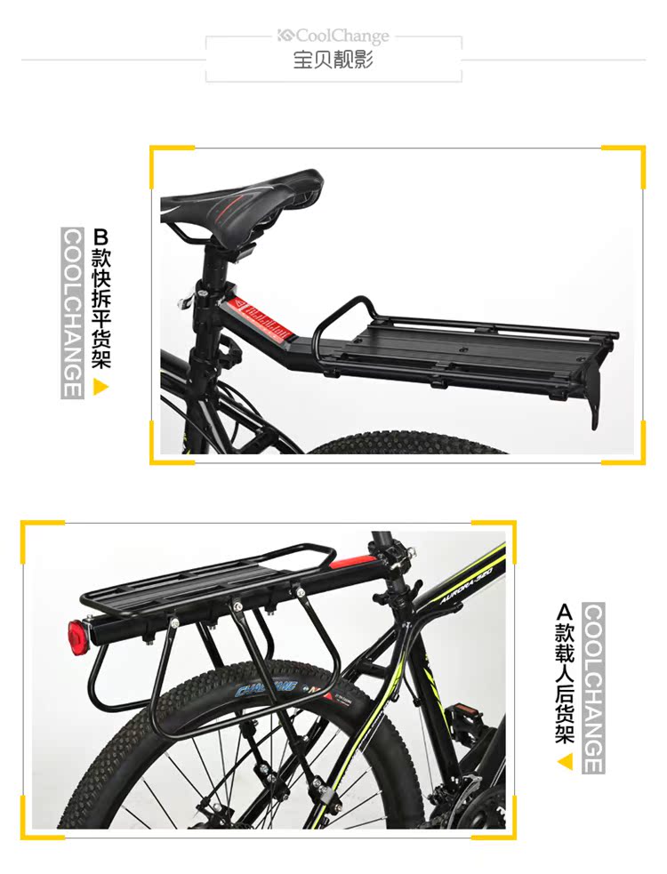 Porte-bagages pour vélo COOLCHANGE - Ref 2411391 Image 54