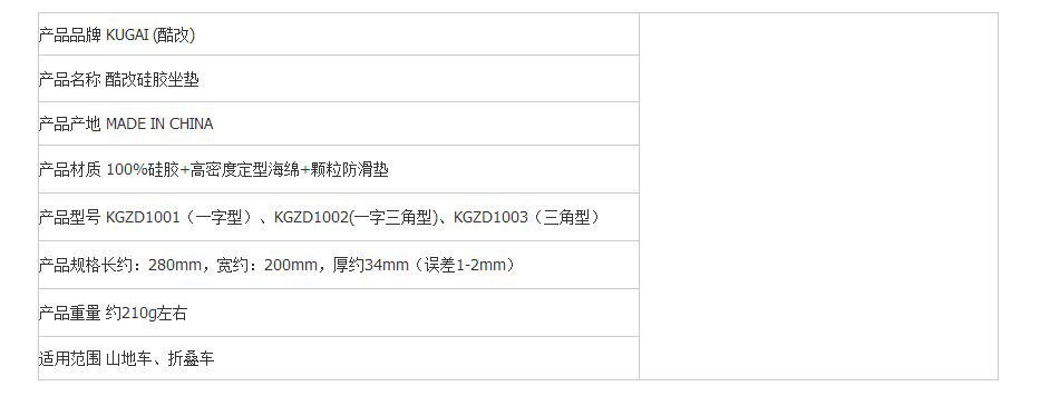 Selle de vélo Mountain Bike COOLCHANGE - Ref 2349454 Image 10