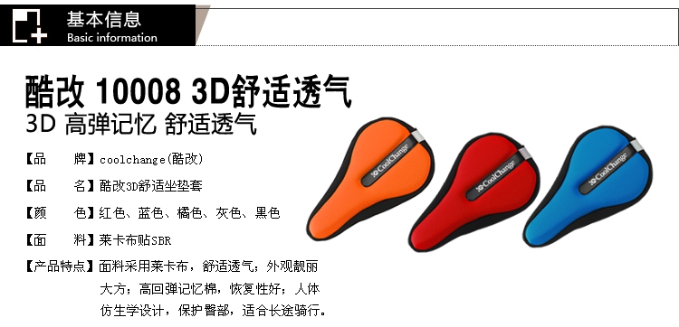 Selle de vélo Mountain Bike COOLCHANGE - Ref 2348221 Image 45