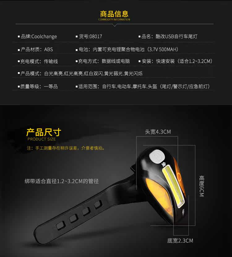 Eclairage pour vélo COOLCHANGE - Taillights - Ref 2400824 Image 14