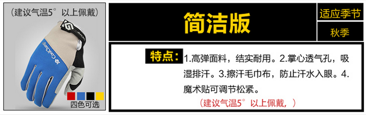 Gants de cyclisme homme COOLCHANGE - Ref 2244647 Image 49