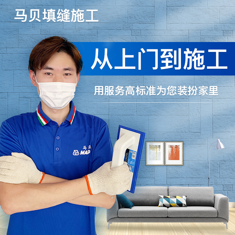 Mabe Epoxy Color Sands Professional Construction 141 Original Dress Import National Shanghai Jiang Zhejiang Official Certification