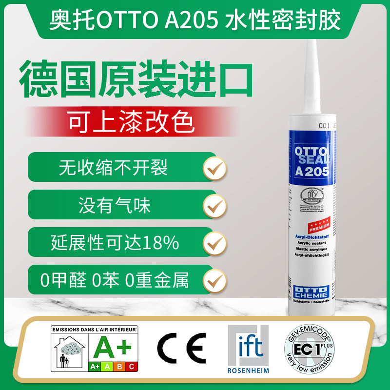 Otto OTTOA205 Germany original water-based edge closing glue can be changed color paint paint without shrinkage, no cracking and mildew prevention