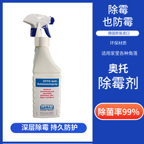 OTTO OTTO German original mildew remover Wall mildew removal mildew remover Household spray cleaner