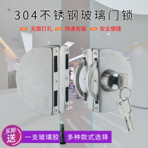 304 stainless steel glass door lock free hole single double door central lock push pull no frameless glass sliding door U shaped bolt lock