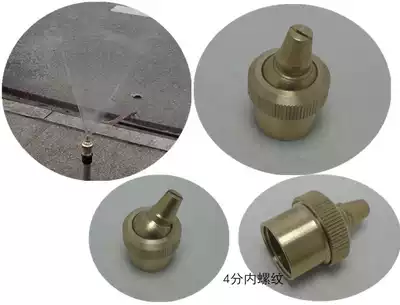 4-point copper adjustable universal gap nozzle dust removal and humidification spray Gardening lawn nozzle fan-shaped micro sprinkler irrigation