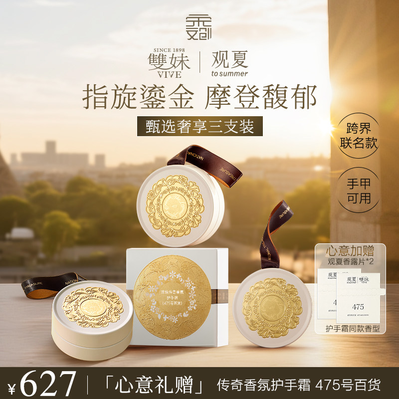 百年传奇双妹香氛:手信中的东方美学_香水_淘宝美妆网