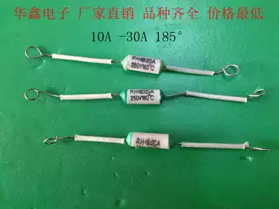 Electric rice cooker insurance rice cooker protector electric rice cooker fuse temperature fuse RH10A250V185