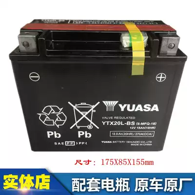 Yuasa locomotive battery YTX20L-BS Harley Fat boy Night Luther Dana soft tail golden wing GL1800 battery