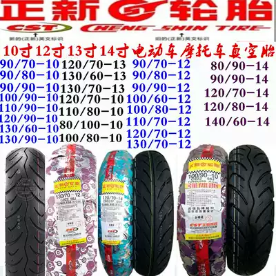New tires 140 130 120 110 100 90 80 70 60-12-13-10-14-11 vacuum tire