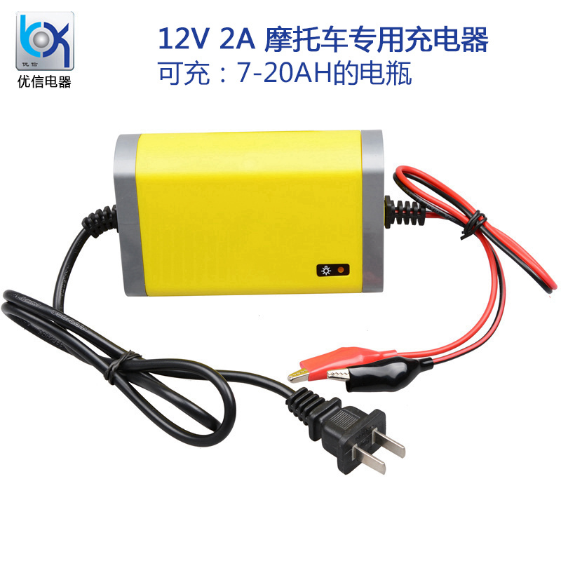 Uxin Pedal Locomotive Battery Charger 12V Electric vehicle storage battery Intelligent repair of battery charger 2A