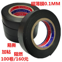 Wande pvc ultra-thin super adhesive electrical tape car wiring harness large coil insulation waterproof flame retardant tape widened custom