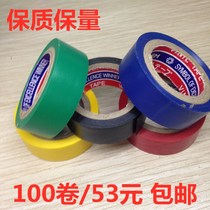 Automotive wiring harness tape environmentally friendly flame retardant ultra-thin super adhesive electrical tape insulation high temperature resistant tape widened custom