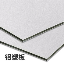 Aluminum-plastic panel indoor 3mm wall skirt door sign paste background exterior wall panel ceiling Shanghai Jixiang Lu plastic plate