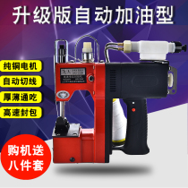 Flying brand GK9-520 electric sealing machine automatic oil filling sewing machine woven bag sealing machine sewing machine