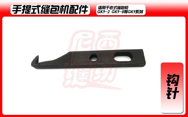 Portable bag sewing machine