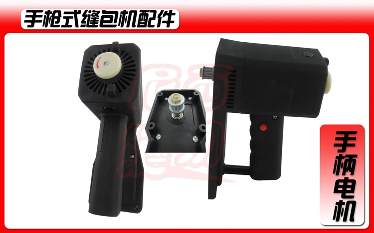 Pistol Electric Enveloping Machine Stitch Charter-Gun Style Special Accessories Special Motor Handle Sleeve