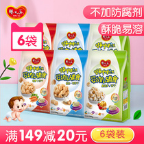 Baby Baby Baby snacks baby food supplement baby snacks children nutrition biscuit baby snacks 1-2 years old
