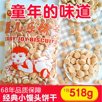 Baby Le baby snacks Snacks biscuits small steamed bread milk beans children appetizing Yam health nutrition 518g2 bag