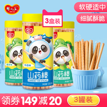 Baby Baby snack yam stick biscuit molar finger charcoal stick biscuit child healthy nutritious vegetable