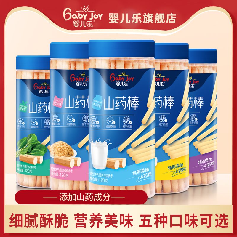 Baby Lok snacks Yam Stick Biscuit Grinders Finger Charcoal Burning Stick Biscuits Children Healthy Nutrition Vegetables
