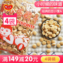 Baby le snacks baby milk snacks children appetizing snacks healthy nutrition biscuits small steamed buns 518g4 bags