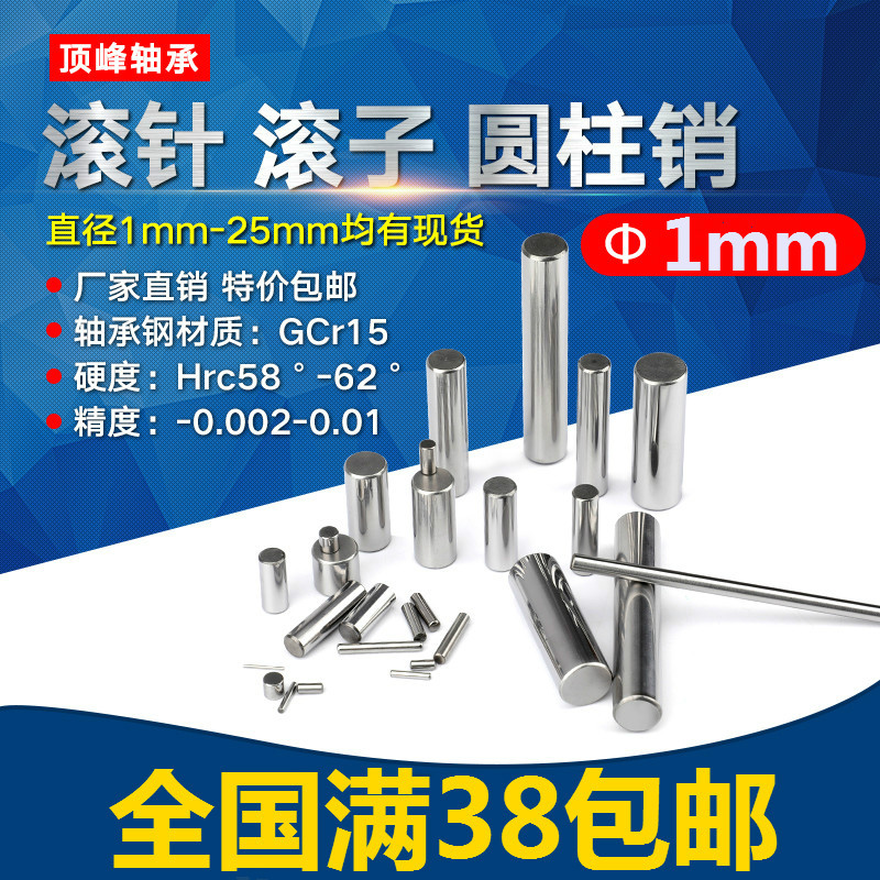 Shaft Bearing Steel Cylindrical Pin Positioning Pin Roller Rolling Pin 1*3 4 5 6 7 8 9 10 12 12 16mm 16mm