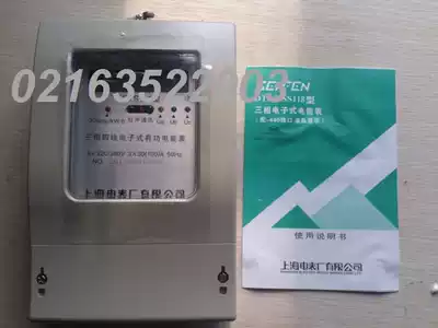 Shanghai meter factory DTS118 20(80)A LED display with 485 three-phase four-wire meter