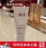 Спосоковые товары!Японский счетчик местный skii/sk2 cc cream 30g spf50 pa ++++