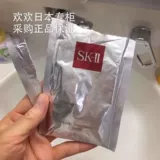 Одно место!Японская столовая местная версия SK-II SK2 SKII бывшая парня Молодежная увлажняющая маска
