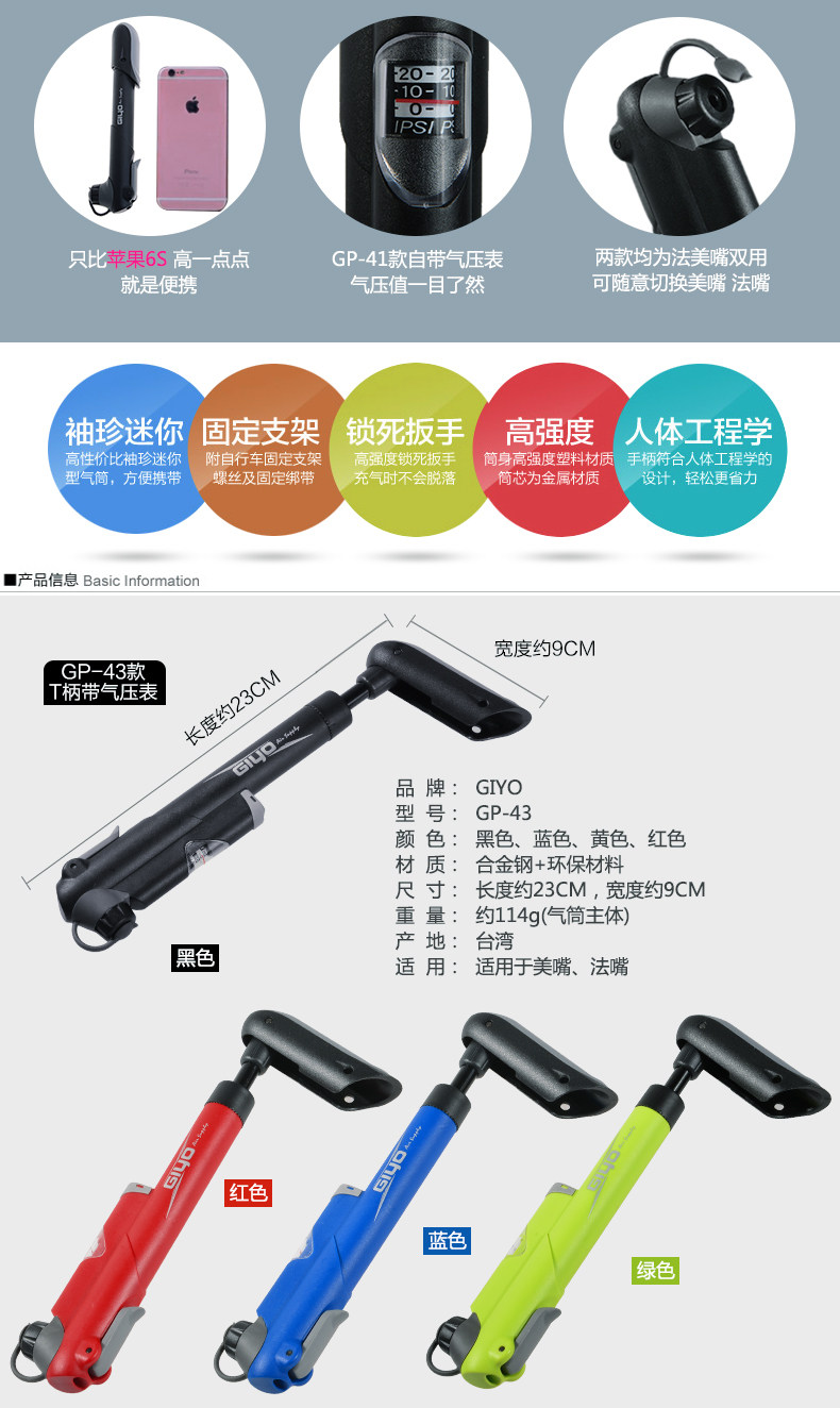 Pompe à vélo GIYO - Ref 2388602 Image 9