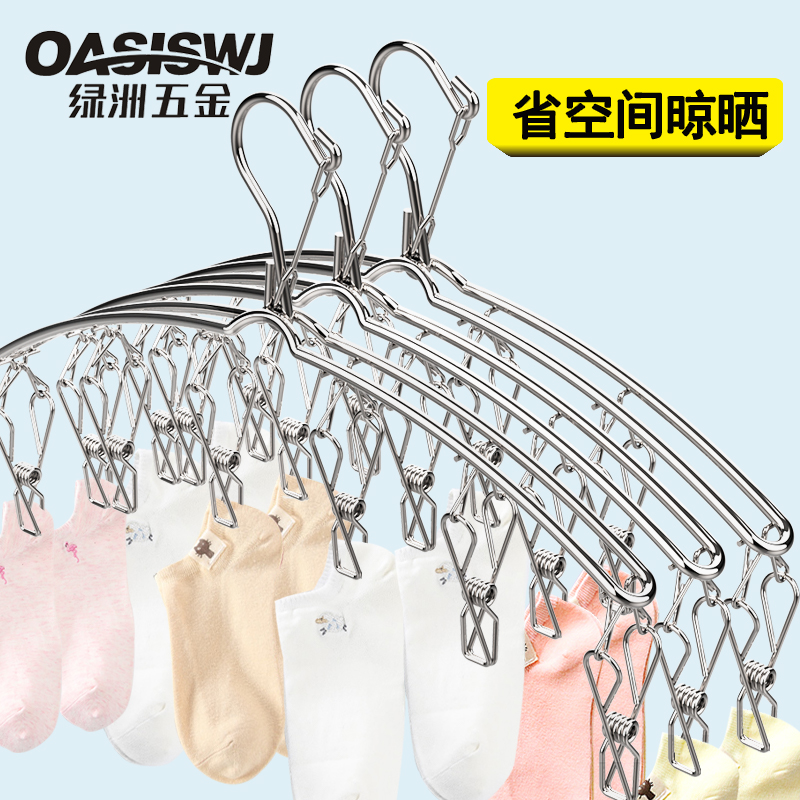 Windproof clip drying rack Student stainless steel drying clothes Multi-function underwear socks clip artifact dormitory with cool small