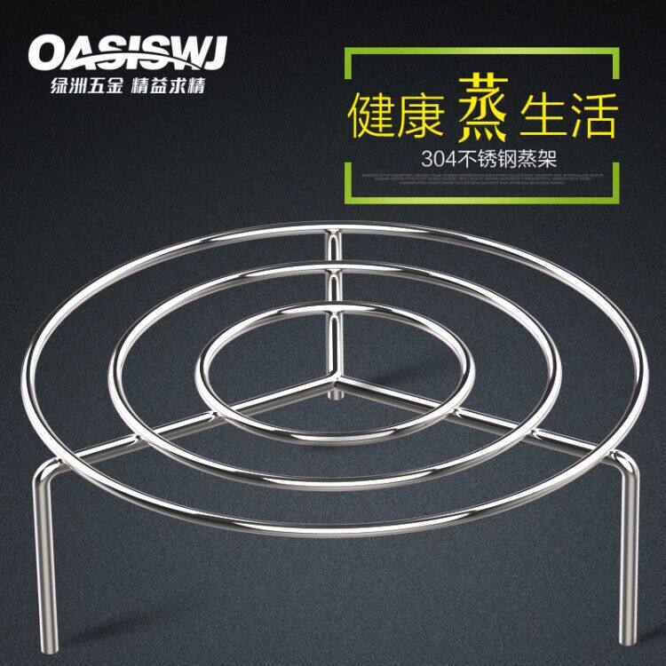Stainless steel 304 steamer household pressure cooker inner bracket water-proof rack steamer steamer high feet small steamed bread