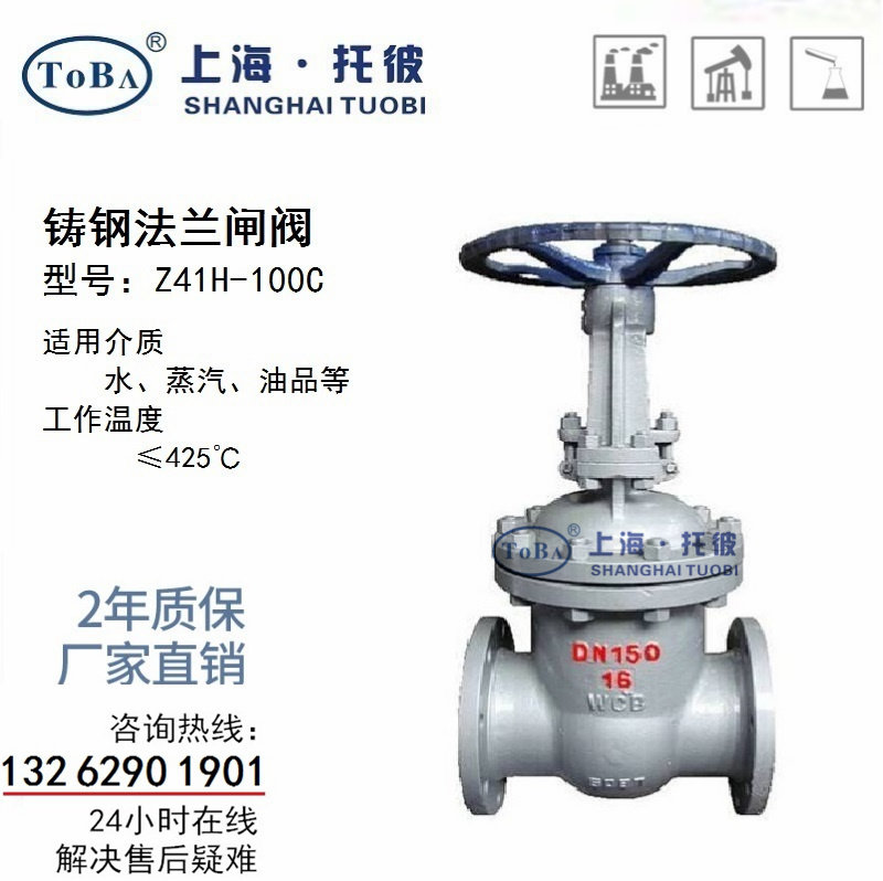 Z41H-100C cast steel flange gate valve high pressure flange valve DN50 80 100 150 200 250 300