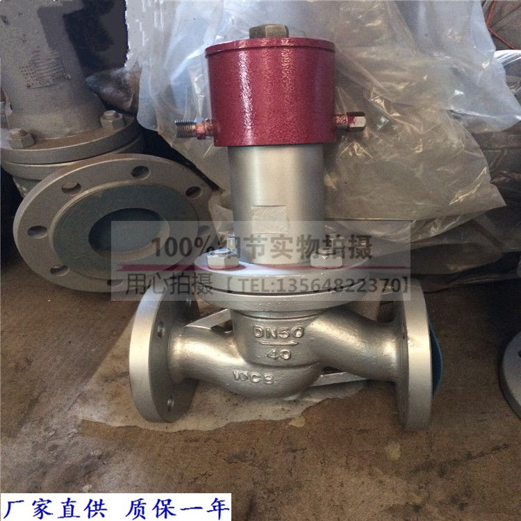 Shanghai Lianglabor Valve QDY421F-25C Oil liquefied gas gas liquid move emergency cut off valve