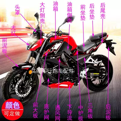 Xiaofeng No 3 No 9 350 sports car street car shell Horizon locomotive Yongyuan Baodiao Innovative accessories full set