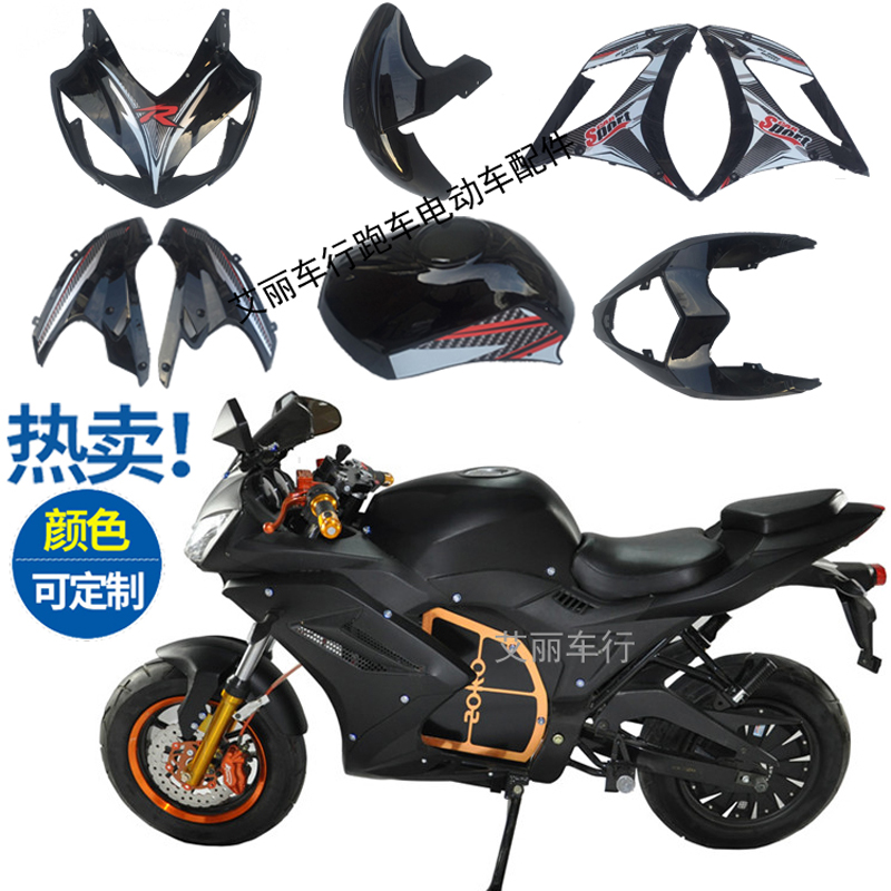 Ground Flat Wire Little Monkey Groveling Groveling Electric Locomotive Housing Fast Hawk Binley Monster 72v Electric Imitation Full Kit