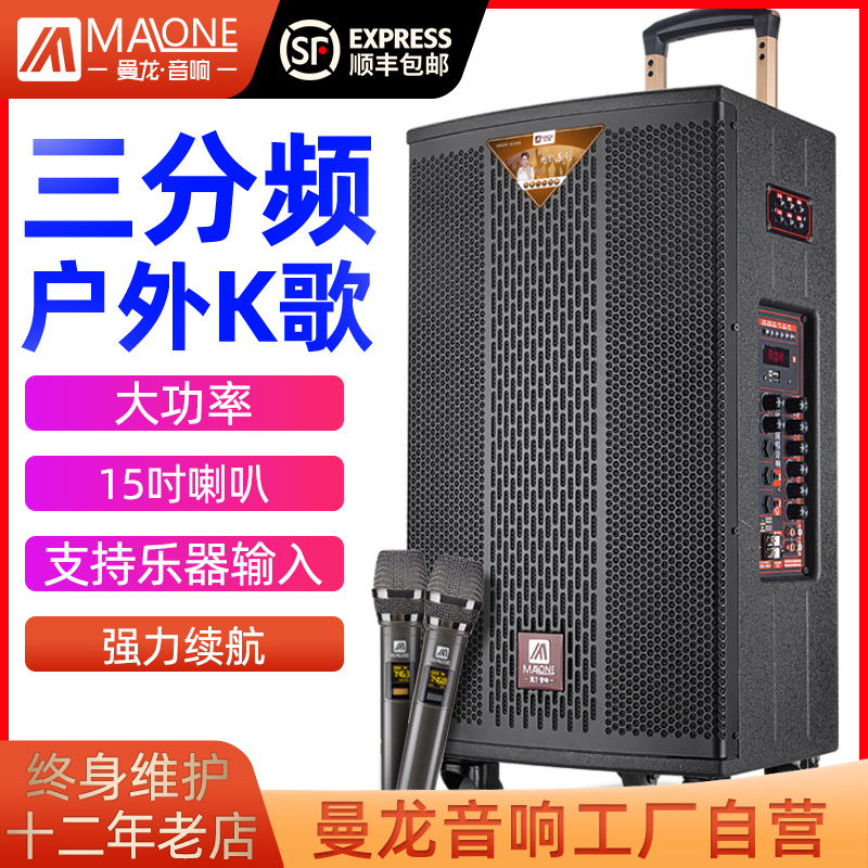 Manlong Outdoor Live Speaker K Song with Song Card All Singing Mobile Layer Square Dancing Audio Bluetooth