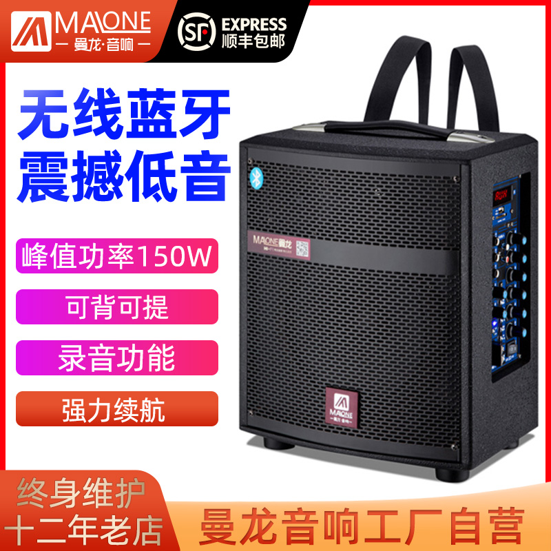 Mandragon Square Dance Sound outdoor portable heavy bass ksinger Tidual horn Bluetooth Large volume speaker