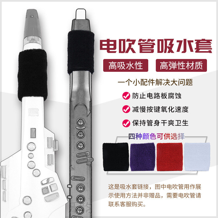 AKAI Yajia 5000 4000S SOLOC electric blow pipe Roland AE10 20 30 electric blow pipe special suction sleeve