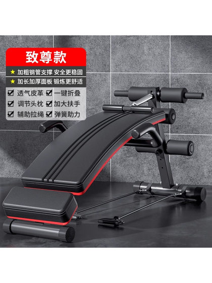 Sit-Up Fitness Equipment Auxiliary Equipment Home Multi-Functional Exercise Equipment for Men to Exercise Abdominal Muscles Training Board Equipment