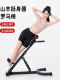 Roman Chair Home-Use Goat Back Extension Machine Adjustable Waist Back Abdominal Muscle Multi-Functional Trainer Professional Fitness Equipment