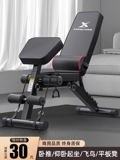 Dumbbell bench fitness chair sit-ups auxiliary equipment fitness equipment home men's multi-functional fitness bench press