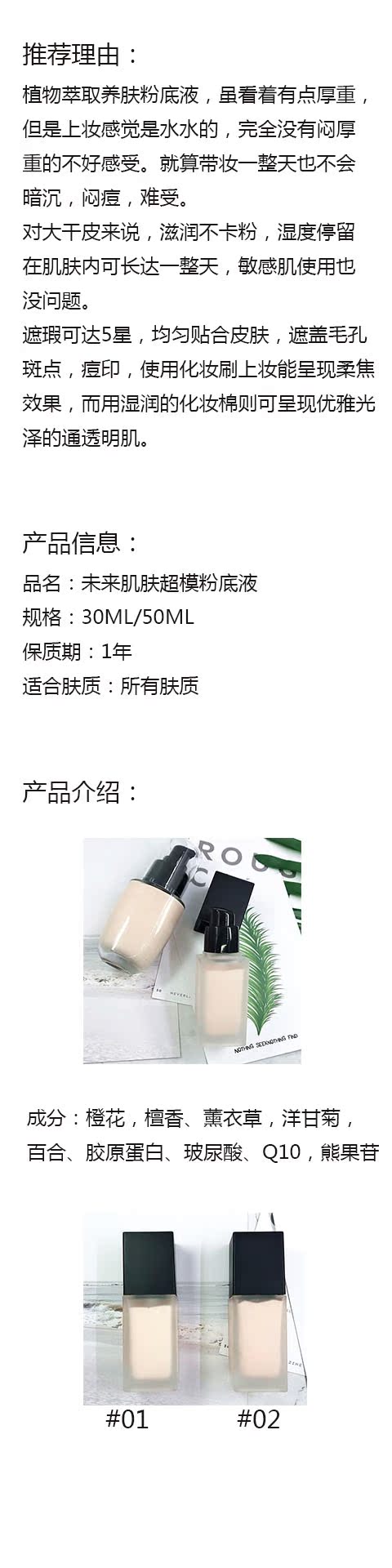 Tương lai da siêu mẫu nền tảng chất lỏng Giữ ẩm cho làn da không tì vết trang điểm nude 2 màu tùy chọn - Nền tảng chất lỏng / Stick Foundation kem nền bb