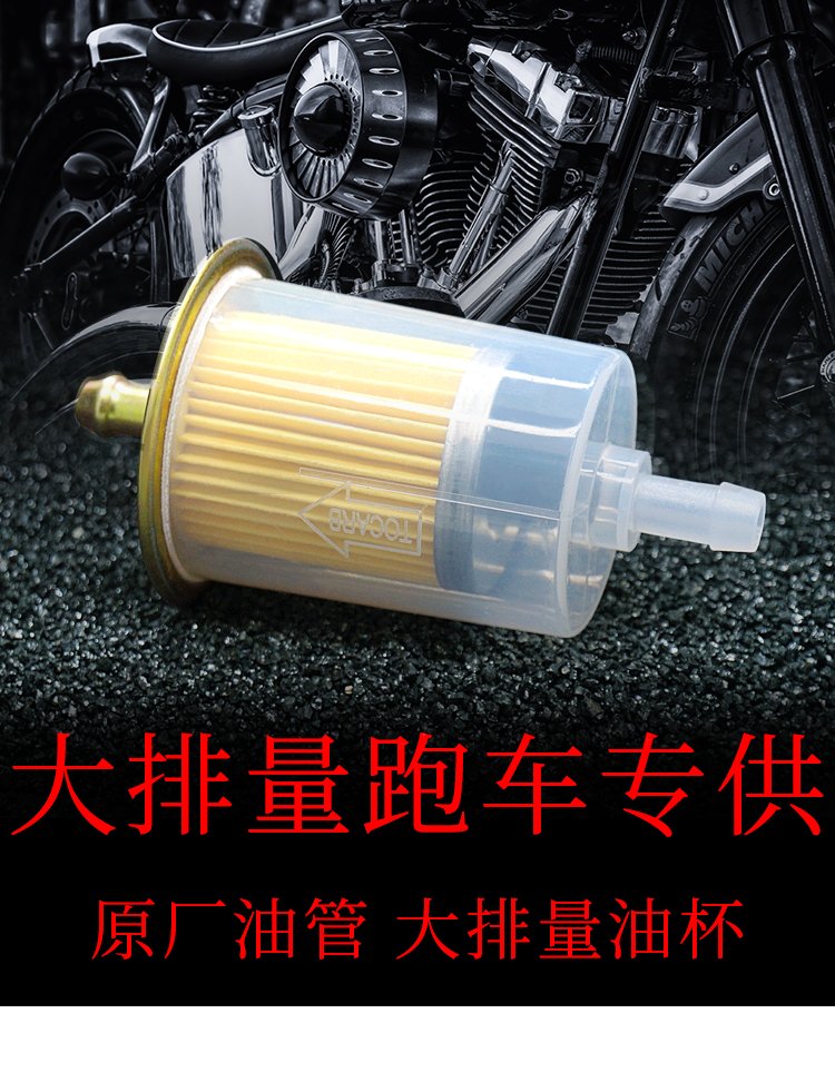 Suitable for Honda Cb- Cb Cb/R Cb5 Thick Tube Modified Gasoline Filter Element