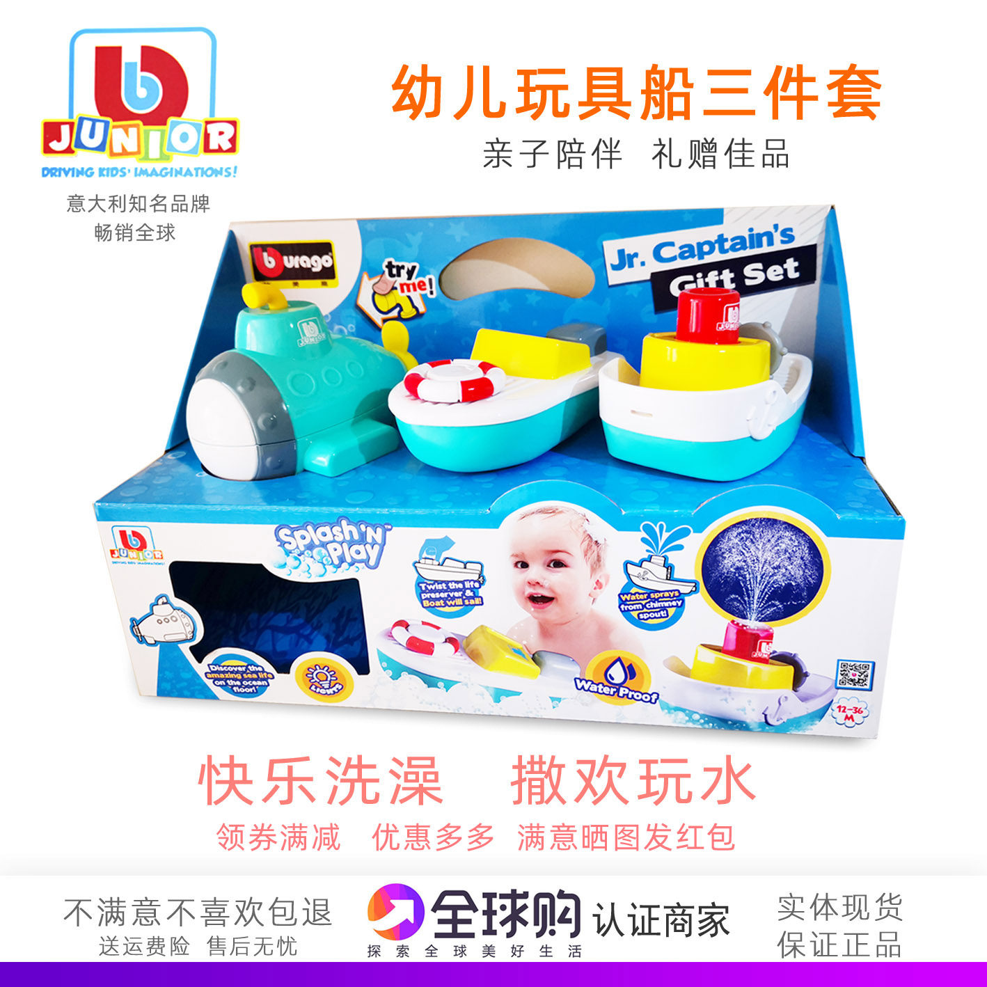 BBJunior Captain Kitchen Children Bath Bath Bath Toy Boy Girl Boy Girl Boat