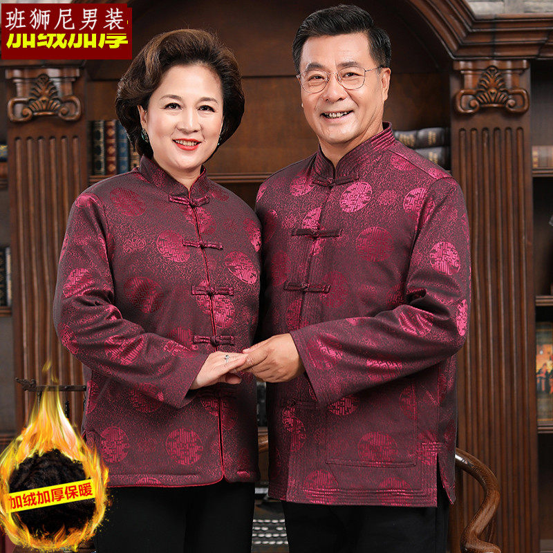 Middle-aged and elderly Tang suit male plus velvet old man birthday golden wedding clothing elderly couple coat grandma autumn and winter cotton coat