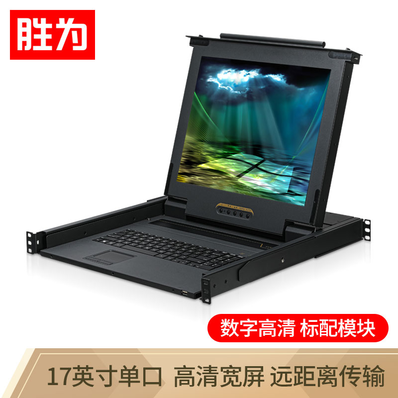 Winning as a digital KVM switcher 17-inch LCD display with VGA line single-port rack KS-2701L